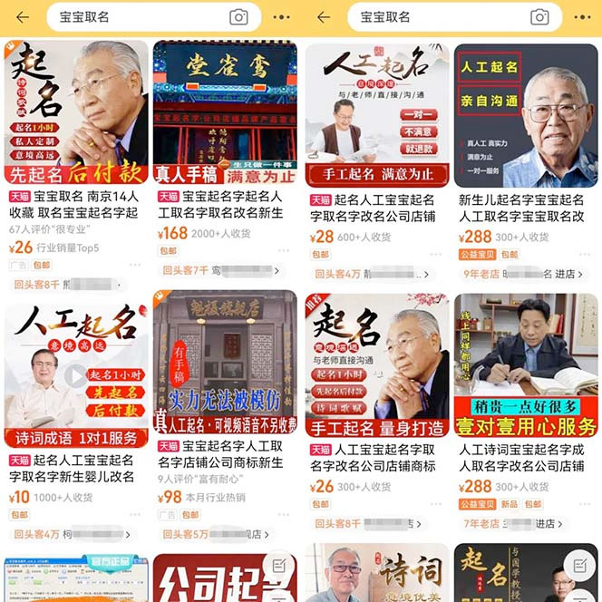 图片[2] - 拆解小红书宝宝起名虚拟副业项目：一条龙实操玩法分享给你「教程+软件」 - Hope`Chen资源网