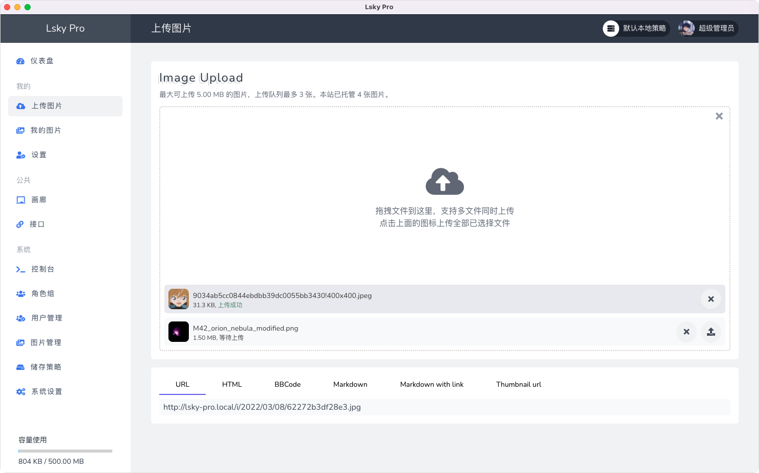 兰空图床 Lsky Pro 开源版 v2.1 多功能PHP图床源码 - Hope`Chen资源网
