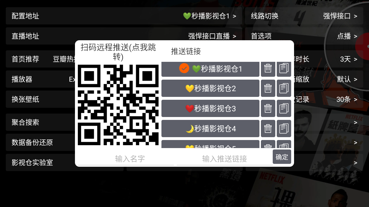 安卓 影视仓v3 v3.0.32 TV 盒子影视软件 安卓 影视仓v3 v3.0.32 TV 盒子影视软件