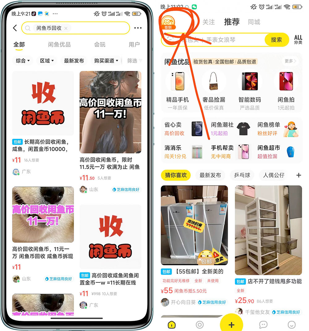 咸鱼挂机单号 3 元/天，每天仅需 2 分钟，可无限放大，稳定长久挂机项目！ - Hope`Chen资源网