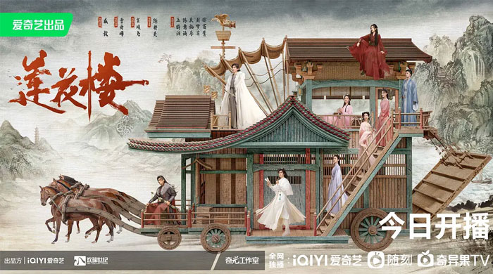 超前点播：《莲花楼》大结局，全集资源分享 - Hope`Chen资源网