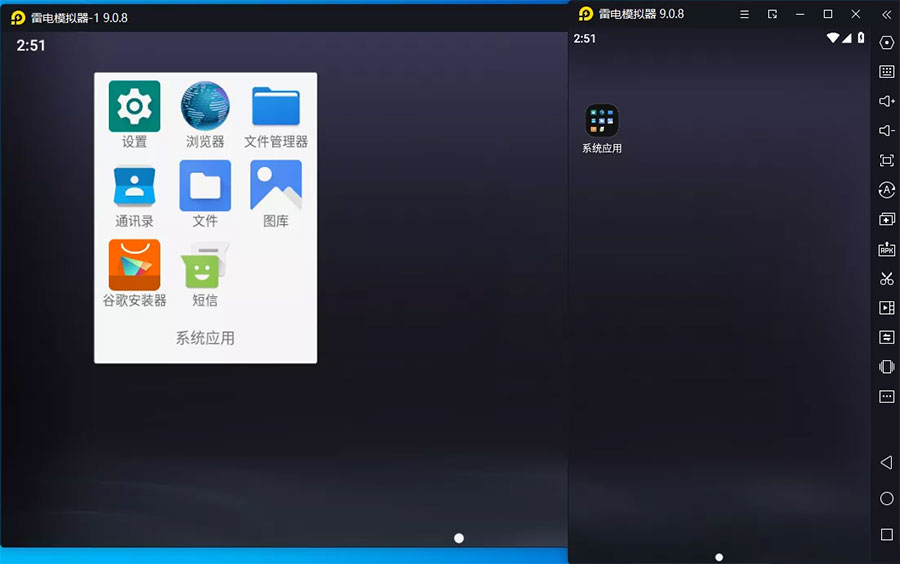 雷电模拟器9「64位」v9.0.64.0 去广告绿色纯净版 - Hope`Chen资源网
