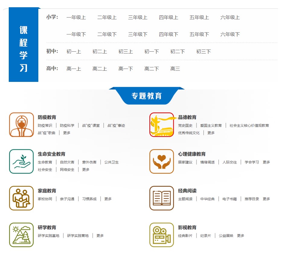 在线免费云学习中小学课本 - Hope`Chen资源网