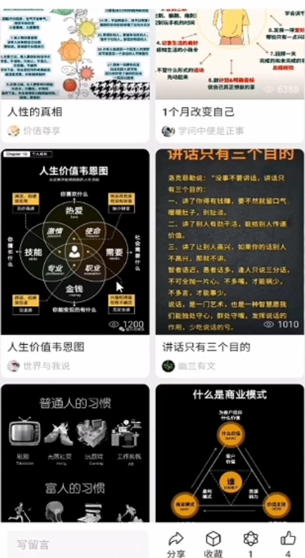 图片[2] - 微信小绿书掘金 公众号流量主轻松搬运赚钱 推文制作超简单 - Hope`Chen资源网