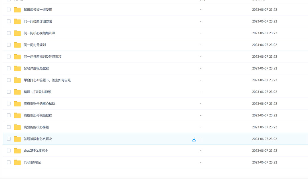 百度 · 问答大礼包，全网首发最新最全攻略：带你走进月入过万快车道！ - Hope`Chen资源网