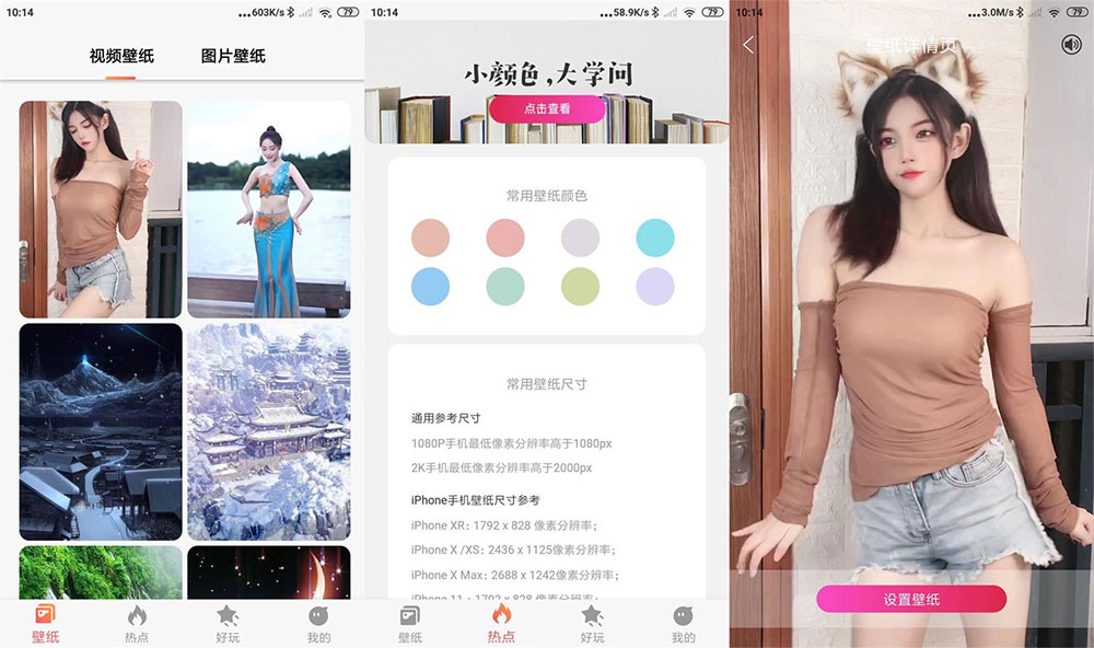 安卓 焦糖壁纸 v1.0.2 超多动态静态壁纸 去广告版 - Hope`Chen资源网