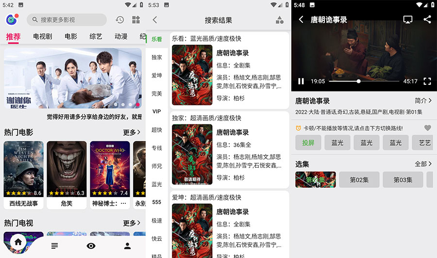 安卓 乐看视频 v15.1 解锁VIP去广告版 - Hope`Chen资源网