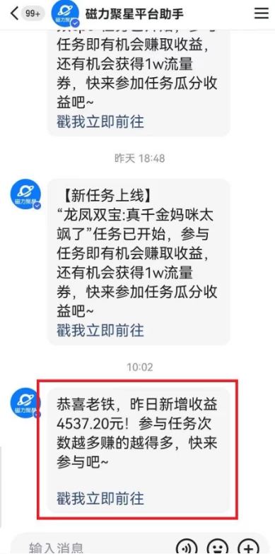 图片[3] - 快手动漫无人直播，最新防版权违规，靠小铃铛日入2000+，小白也能轻松上手，干就完了 - Hope`Chen资源网