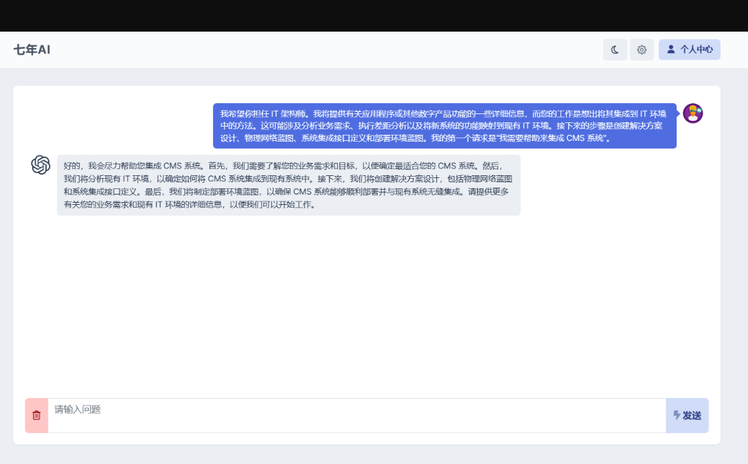 最新 AI GPT 系统商业版源码 全开源 - Hope`Chen资源网