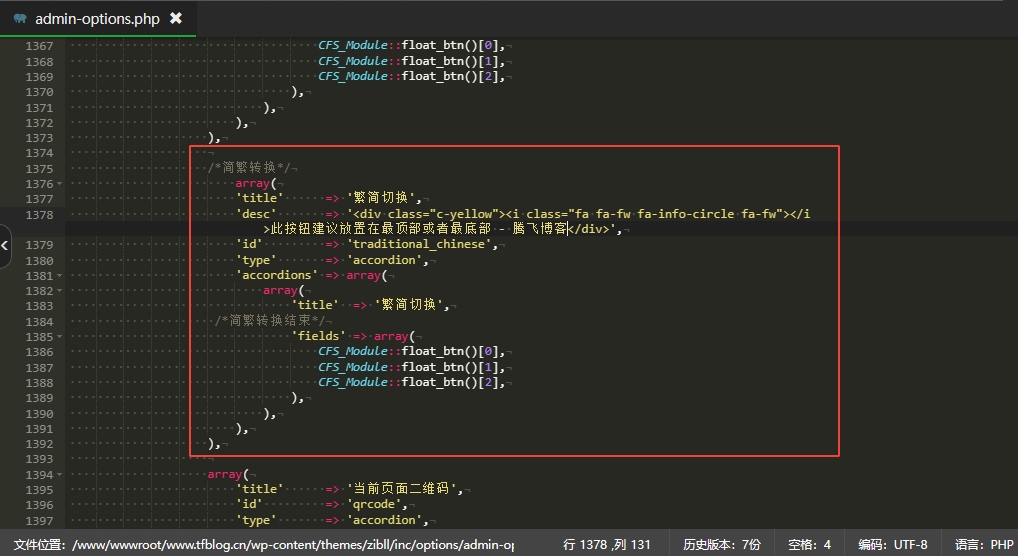 图片[2] - 子比主题美化 – 悬浮按钮添加繁简切换 - Hope`Chen资源网