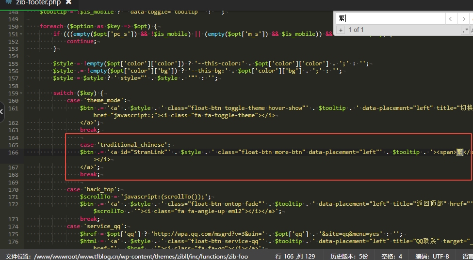 图片[3] - 子比主题美化 – 悬浮按钮添加繁简切换 - Hope`Chen资源网