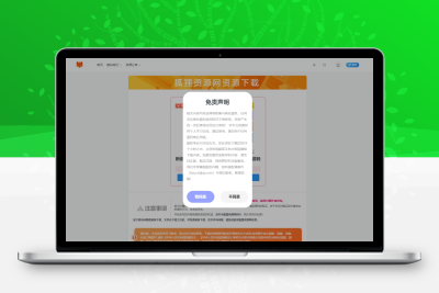 子比主题美化 – 独立下载页美化样式 - Hope`Chen资源网