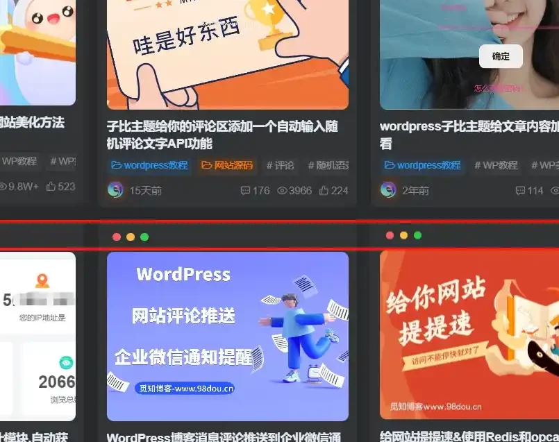 子比主题美化 – 卡片模式增加仿mac三个点教程 - Hope`Chen资源网