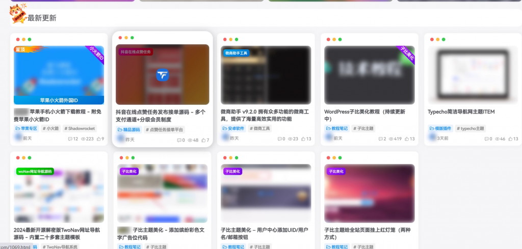 图片[1] - 子比主题美化 – 实现未登录时图片高斯模糊显示 - Hope`Chen资源网