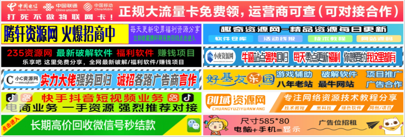 图片[1] - 单列/双列图片广告位HTML代码【站长必备】 - Hope`Chen资源网