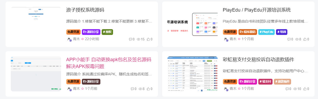 图片[1] - 子比主题美化 – 为文章外部的标签添加随机彩色效果 - Hope`Chen资源网