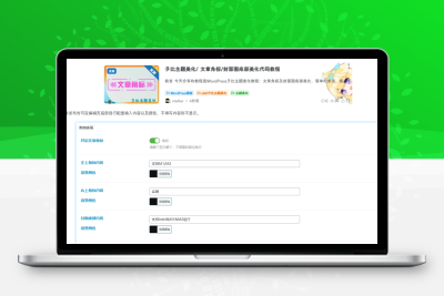 子比主题美化/ 文章角标/封面图底部美化代码教程 - Hope`Chen资源网