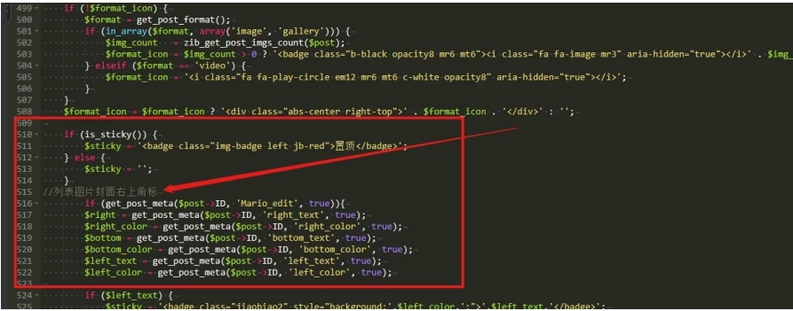 图片[2] - 子比主题美化/ 文章角标/封面图底部美化代码教程 - Hope`Chen资源网