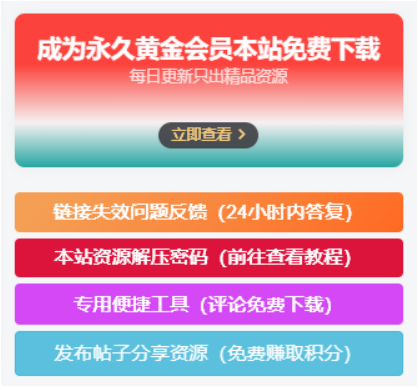 图片[1] - 子比主题美化 – 侧边栏小工具会员广告小模块 - Hope`Chen资源网