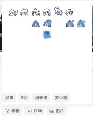 图片[2] - 子比主题美化 – 添加自定义表情包 - Hope`Chen资源网