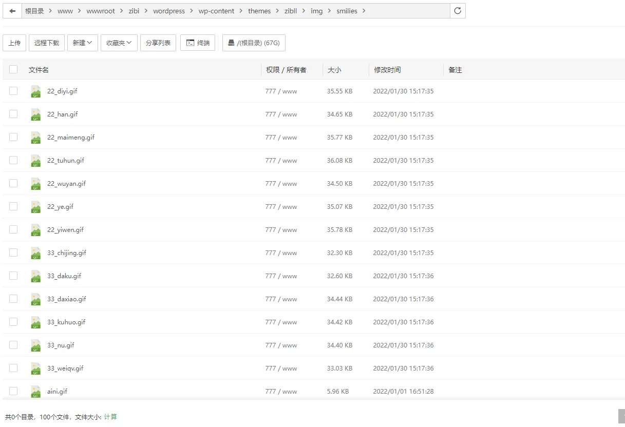 图片[5] - 子比主题美化 – 添加自定义表情包 - Hope`Chen资源网
