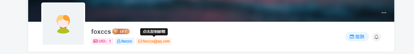 图片[1] - 子比主题美化 – 用户中心添加UID/用户名/邮箱按钮 - Hope`Chen资源网