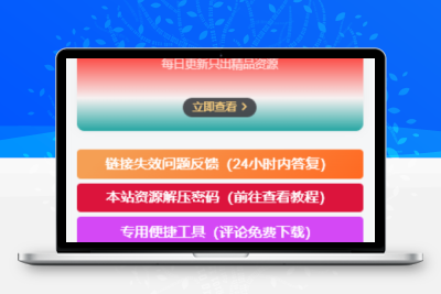 子比主题美化 – 侧边栏小工具会员广告小模块 - Hope`Chen资源网
