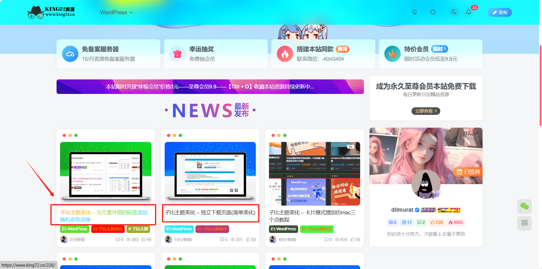 图片[1] - 子比主题美化 – 文章标题文字添加彩色渐变效果 - Hope`Chen资源网