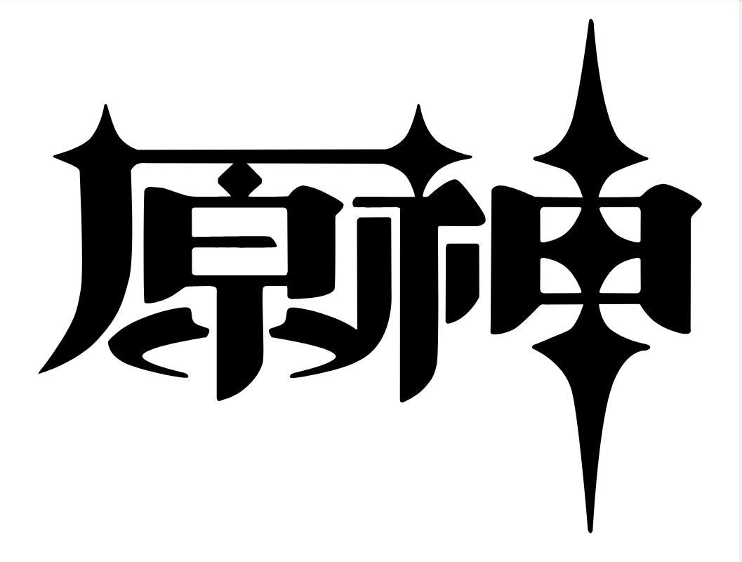 图片[1] - 子比主题美化 – 给你的网站添加一个自定义原神启动开屏动画 - Hope`Chen资源网