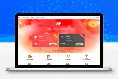 子比主题美化 – 子比主题添加一个VIP会员页面 - Hope`Chen资源网