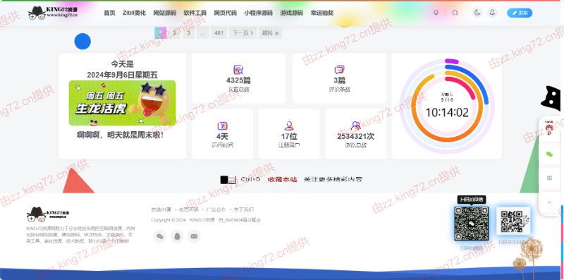 图片[2] - KING72整站源码1.0版本（持续更新） - Hope`Chen资源网