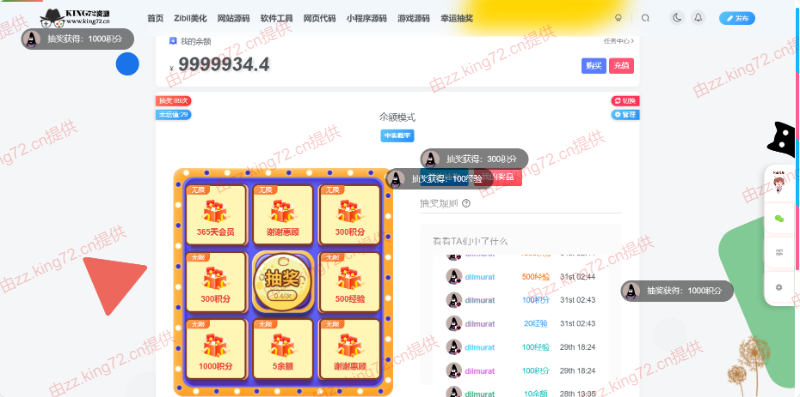 图片[4] - KING72整站源码1.0版本（持续更新） - Hope`Chen资源网